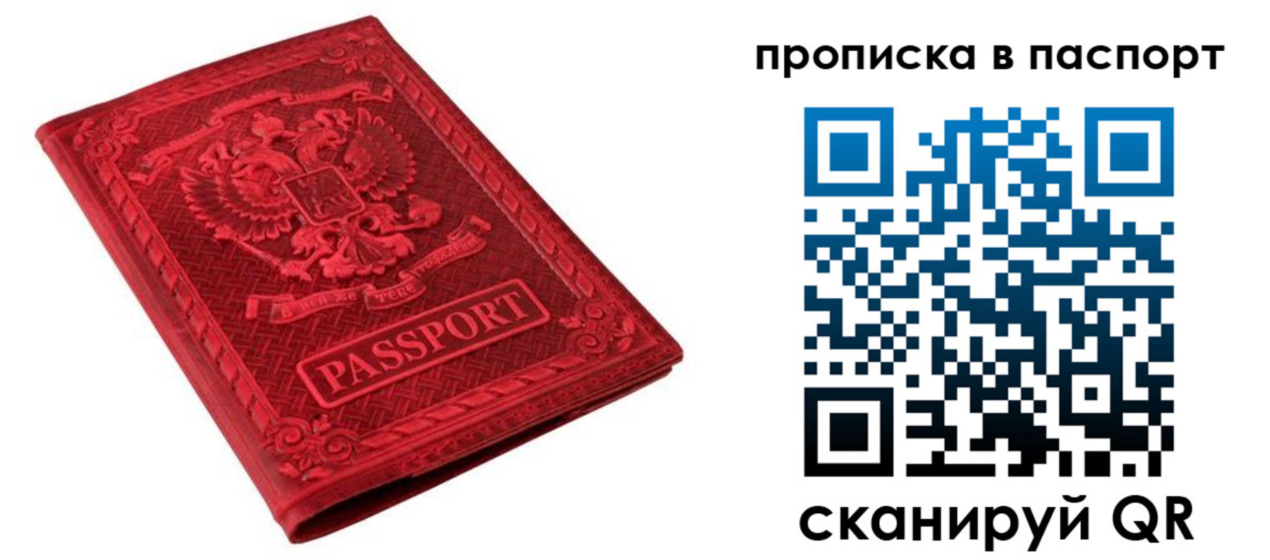 временная регистрация купить в Комсомольске-на-Амуре