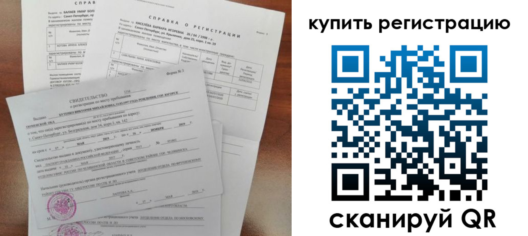 прописка для работы в Комсомольске-на-Амуре