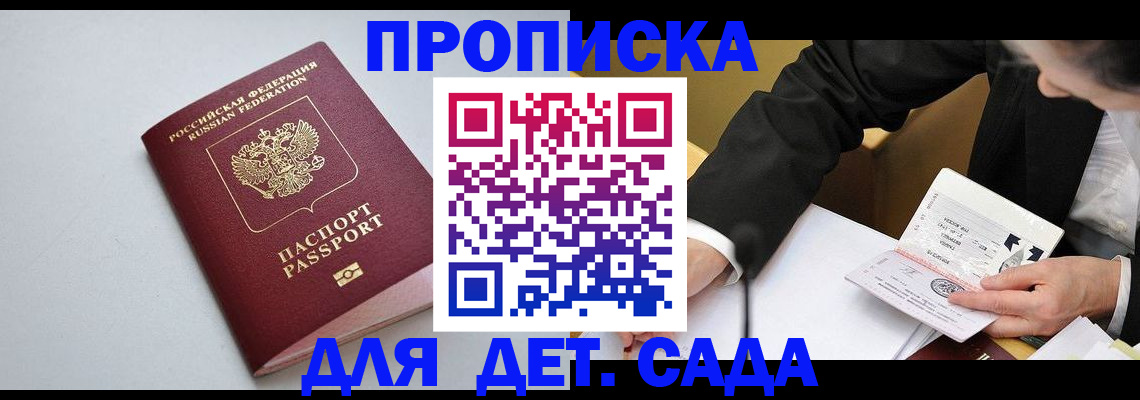 временная регистрация законно в Комсомольске-на-Амуре