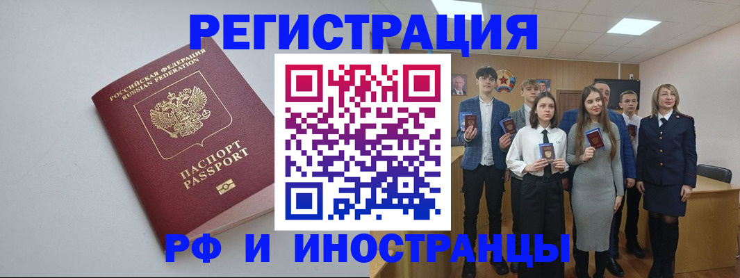 прописка штамп в Комсомольске-на-Амуре