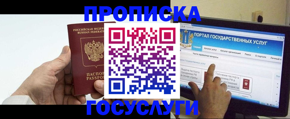 временная регистрация недорого в Комсомольске-на-Амуре