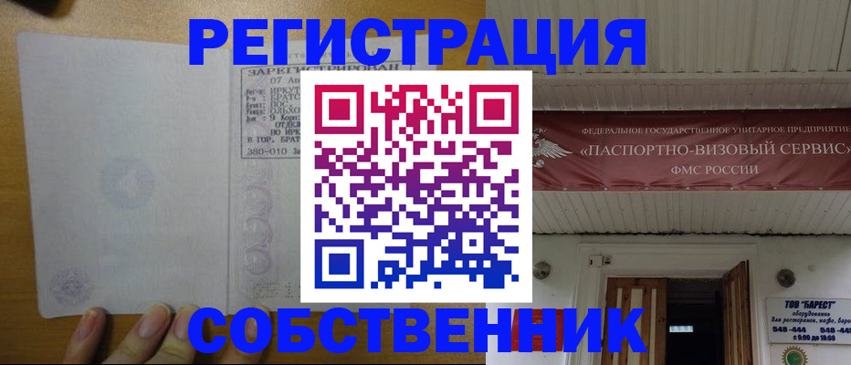 временная прописка в Комсомольске-на-Амуре