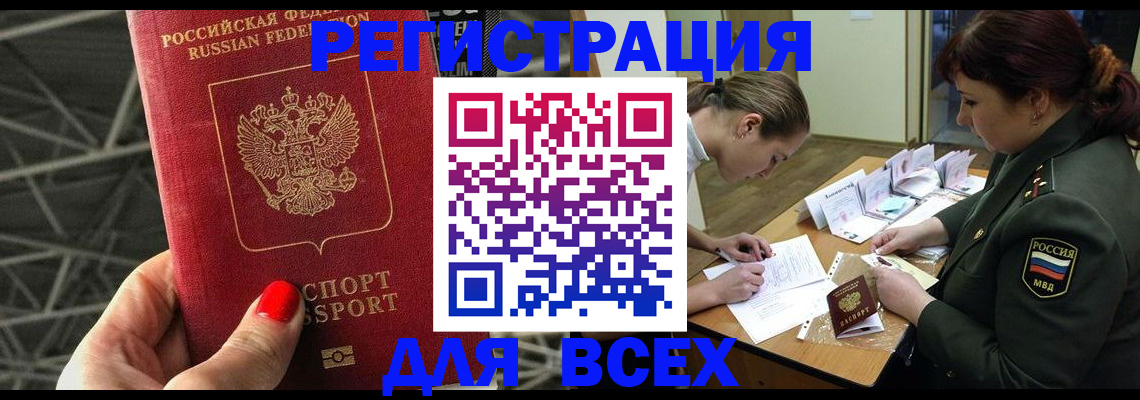 пропишу в квартире в Комсомольске-на-Амуре