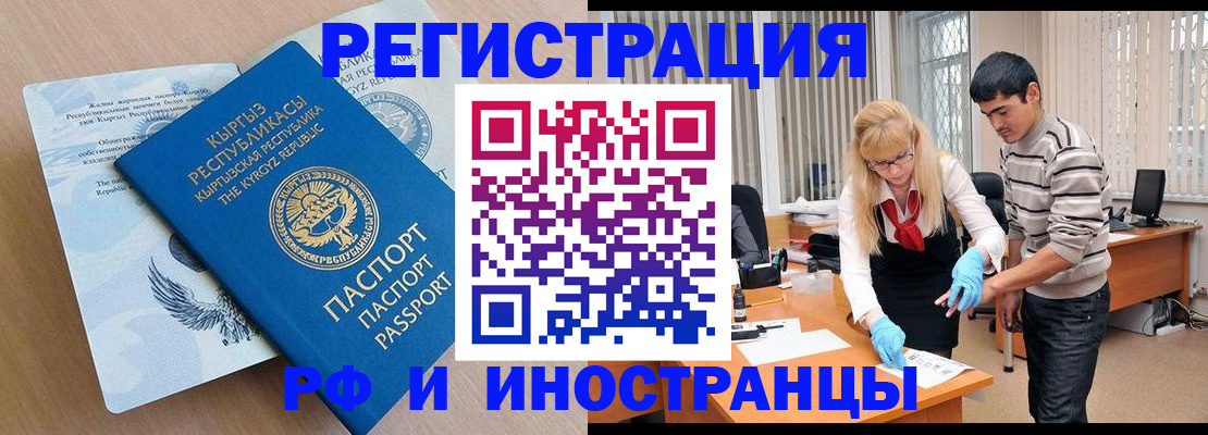 прописка гарантия в Комсомольске-на-Амуре