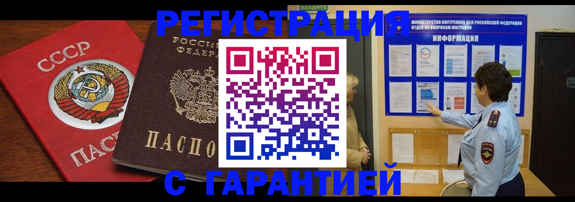 регистрация в Комсомольске-на-Амуре
