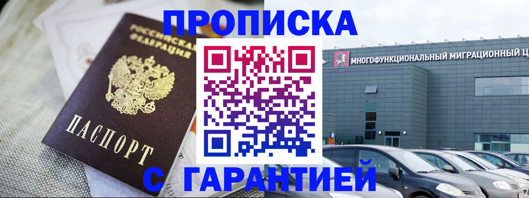 временная регистрация для школы в Комсомольске-на-Амуре