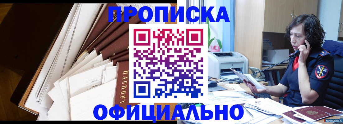 временная регистрация 2025 в Комсомольске-на-Амуре